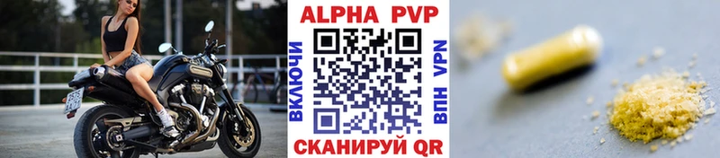 Alfa_PVP VHQ  Мыски 