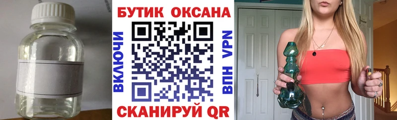 Бутират буратино  Мыски 