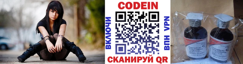 это клад  Мыски  Кодеиновый сироп Lean напиток Lean (лин) 