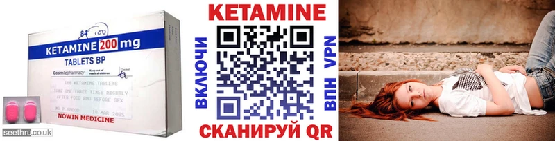 Кетамин VHQ мега зеркало Мыски