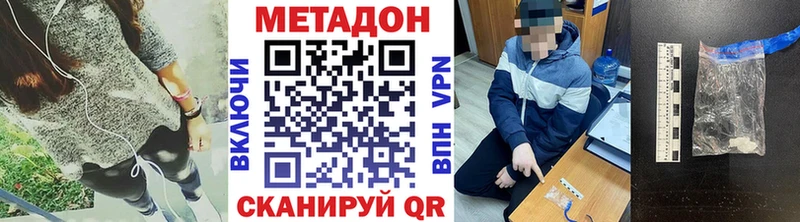 Метадон methadone  наркошоп  Мыски 
