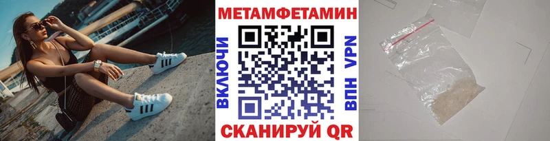 МЕТАМФЕТАМИН пудра  Мыски 