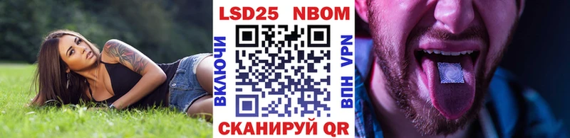 Наркотические марки 1500мкг Мыски
